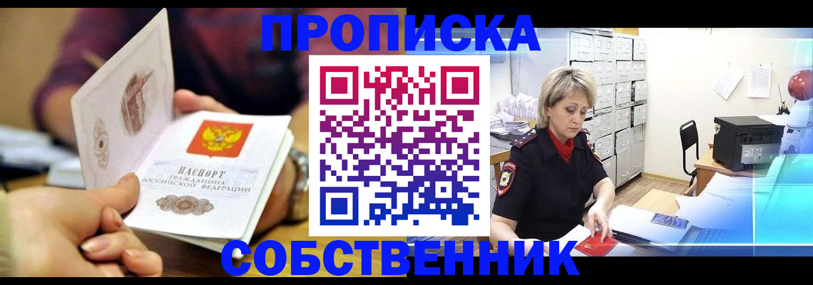 временная регистрация адрес в Цимлянске