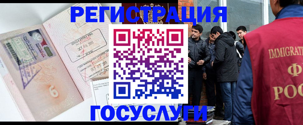 временная регистрация в квартире в Цимлянске