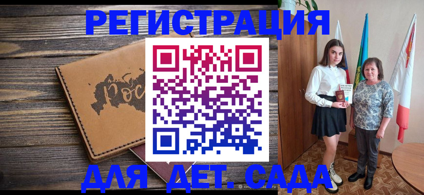временная регистрация надежно в Цимлянске