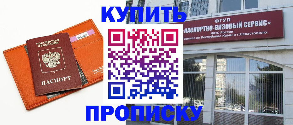 временная регистрация адрес в Цимлянске