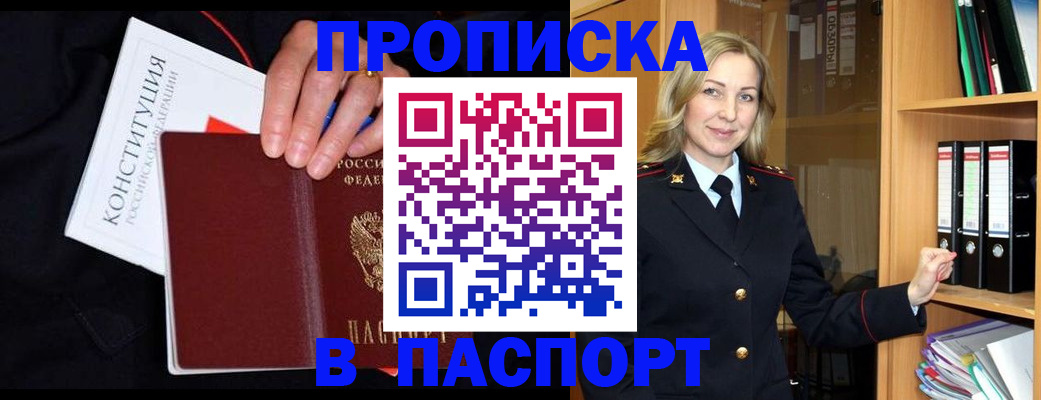регистрация для школы в Цимлянске