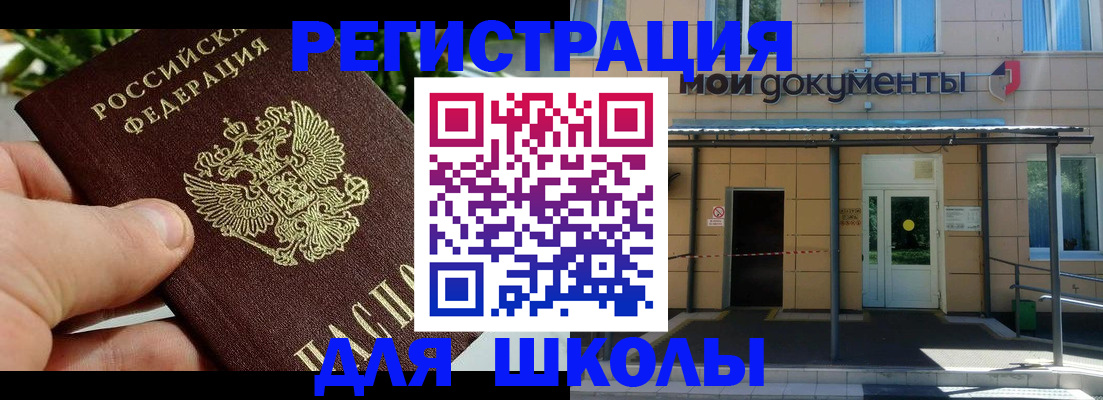прописка в Цимлянске