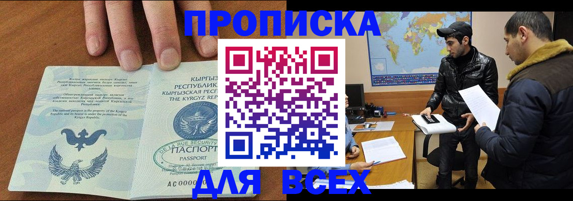 временная регистрация законно в Цимлянске
